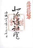 �k�C���_�{