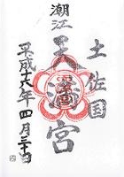 ���]�V���{