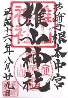 雄山神社中宮祈願殿