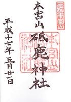 �{�{�R�u���_�Љ��{