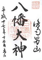 �ΐ��������{