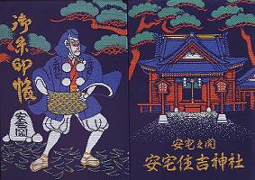 ����Z�g�_�Ќ���