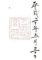 月夜見宮(豊受大神宮別宮)