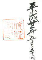 倭姫宮(皇大神宮別宮)