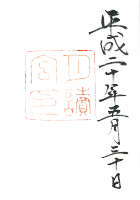 月讀宮(皇大神宮別宮)