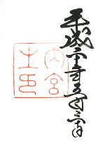 皇大神宮(伊勢神宮内宮)