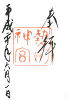 熱田神宮(内宮)