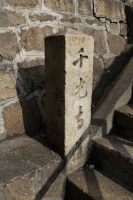 千光寺へ