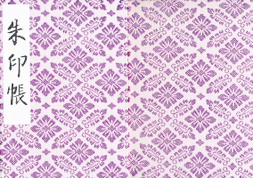 明治神宮御朱印帳