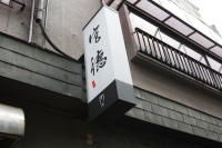 宮徳さん